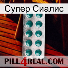 Супер Сиалис dapoxetine1